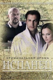 Смотреть Испанец онлайн в HD качестве 720p