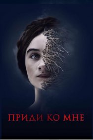 Смотреть Приди ко мне онлайн в HD качестве 720p