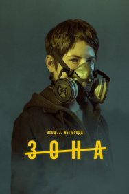 Смотреть Зона онлайн в HD качестве 720p