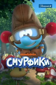 Смотреть Смурфики онлайн в HD качестве 720p