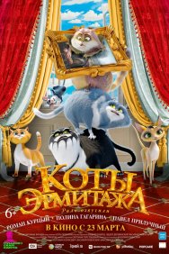 Смотреть Коты Эрмитажа онлайн в HD качестве 720p