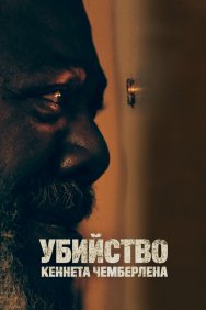 Смотреть Убийство Кеннета Чемберлена онлайн в HD качестве 720p