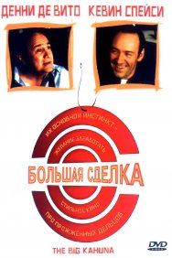 Смотреть Большая сделка онлайн в HD качестве 720p