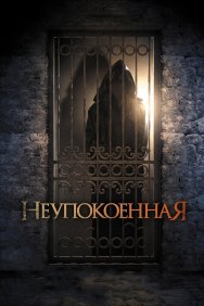 Смотреть Неупокоенная онлайн в HD качестве 720p