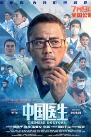 Смотреть Китайские врачи онлайн в HD качестве 720p