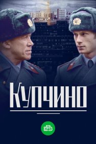 Смотреть Купчино онлайн в HD качестве 720p