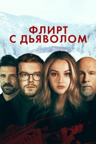 Смотреть Флирт с дьяволом онлайн в HD качестве 720p