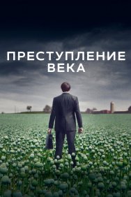 Смотреть Преступление века онлайн в HD качестве 720p