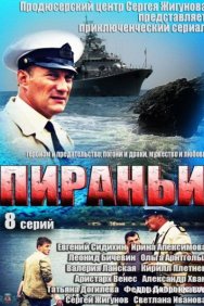 Смотреть Пираньи онлайн в HD качестве 720p