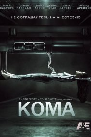 Смотреть Кома онлайн в HD качестве 720p