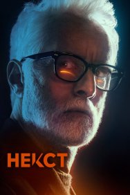 Смотреть Некст онлайн в HD качестве 720p