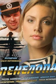 Смотреть Пенелопа онлайн в HD качестве 720p