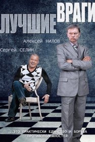 Смотреть Лучшие враги онлайн в HD качестве 720p