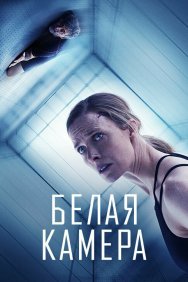 Смотреть Белая камера онлайн в HD качестве 720p