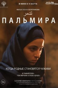 Смотреть Пальмира онлайн в HD качестве 720p