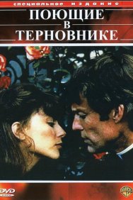 Смотреть Поющие в терновнике онлайн в HD качестве 720p