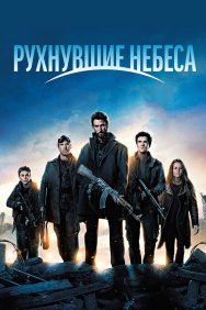 Смотреть Рухнувшие небеса онлайн в HD качестве 720p