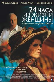 Смотреть 24 часа из жизни женщины онлайн в HD качестве 720p