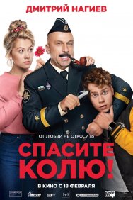 Смотреть Спасите Колю! онлайн в HD качестве 720p