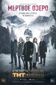 Смотреть Мертвое озеро онлайн в HD качестве 720p