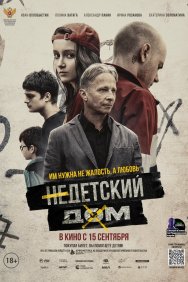 Смотреть Недетский дом онлайн в HD качестве 720p