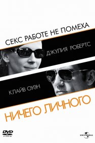 Смотреть Ничего личного онлайн в HD качестве 720p