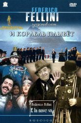 Смотреть И корабль плывет онлайн в HD качестве 720p