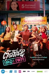 Смотреть Тутси и фальшивка онлайн в HD качестве 720p