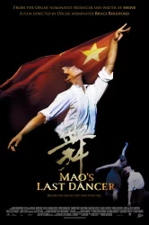 Смотреть Последний танцор Мао онлайн в HD качестве 720p