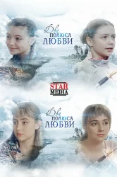 Смотреть Два берега надежды онлайн в HD качестве 720p