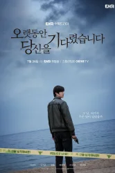 Смотреть Я долго тебя ждал онлайн в HD качестве 720p