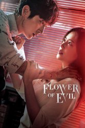 Смотреть Цветок зла онлайн в HD качестве 720p
