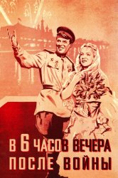 Смотреть В шесть часов вечера после войны онлайн в HD качестве 720p