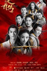 Смотреть Легенда о Чу Цяо онлайн в HD качестве 720p