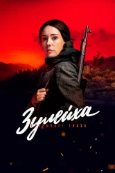 Смотреть Зулейха открывает глаза онлайн в HD качестве 720p