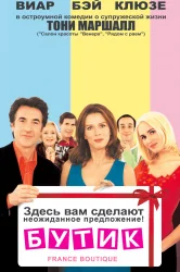 Смотреть Бутик онлайн в HD качестве 720p
