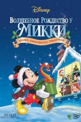 Смотреть Волшебное Рождество у Микки онлайн в HD качестве 720p