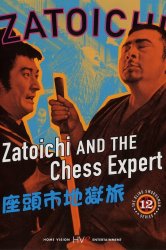 Смотреть Затойчи и шахматный мастер онлайн в HD качестве 720p