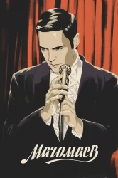 Смотреть Магомаев онлайн в HD качестве 720p