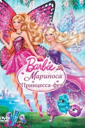 Смотреть Barbie: Марипоса и Принцесса-фея онлайн в HD качестве 720p