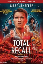 Смотреть Вспомнить всё онлайн в HD качестве 720p
