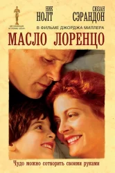 Смотреть Масло Лоренцо онлайн в HD качестве 720p