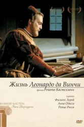 Смотреть Жизнь Леонардо Да Винчи онлайн в HD качестве 720p