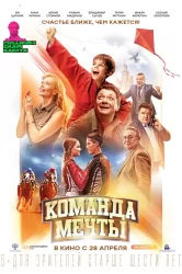 Смотреть Команда мечты онлайн в HD качестве 720p