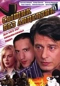 Смотреть Сыщик без лицензии онлайн в HD качестве 720p
