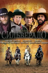 Смотреть Сильверадо онлайн в HD качестве 720p