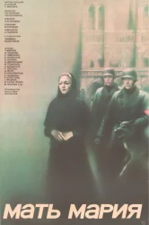 Смотреть Мать Мария онлайн в HD качестве 720p