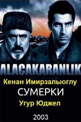 Смотреть Сумерки онлайн в HD качестве 720p