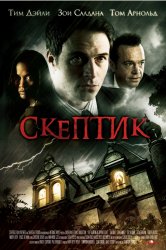 Смотреть Скептик онлайн в HD качестве 720p