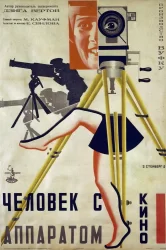 Смотреть Человек с киноаппаратом онлайн в HD качестве 720p